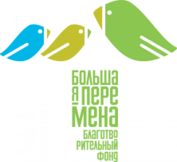 Логотип фонда: Большая Перемена
